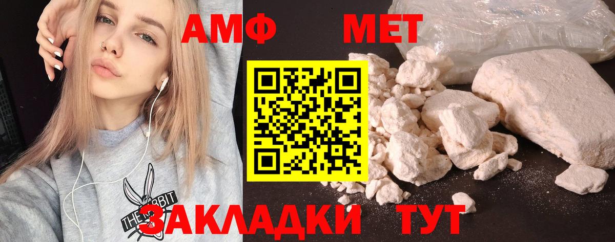 Тында  АМФЕТАМИН  Амфетамин  АМФЕТАМИН Розовый  Вход с VPN 