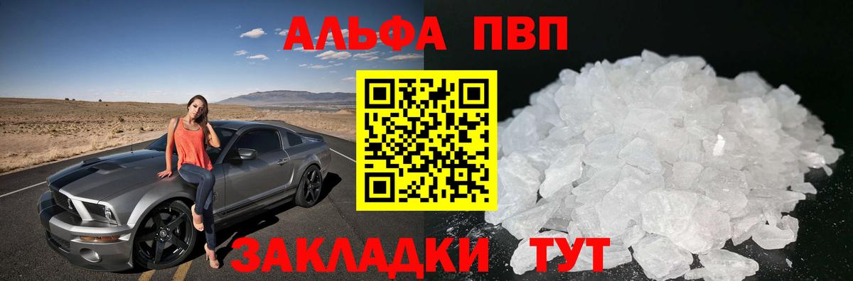 Alfa_PVP мука Тында