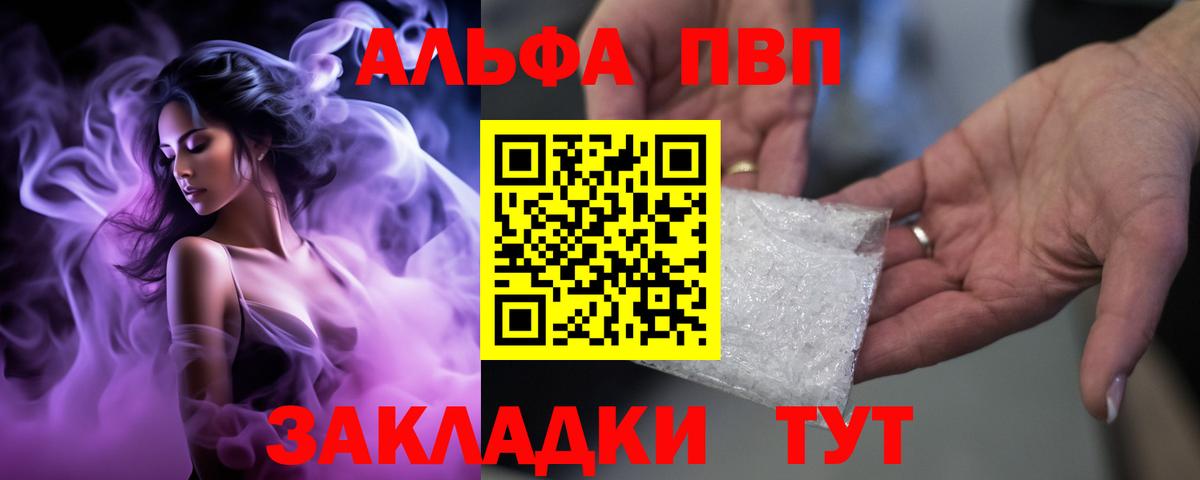 Тында  A-PVP VHQ  Вход с VPN  A PVP кристаллы  Alpha-PVP VHQ 