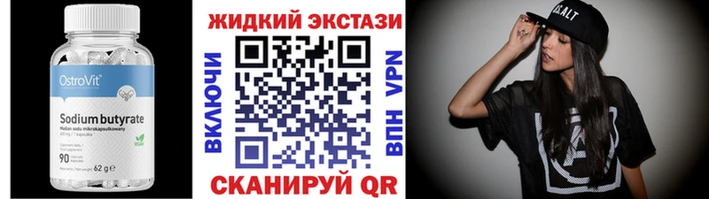 Бутират оксибутират  где купить наркоту  Тында 