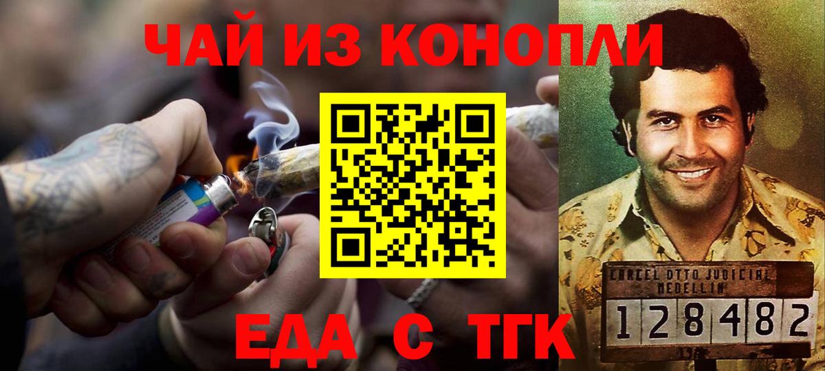 Печенье с ТГК марихуана Тында