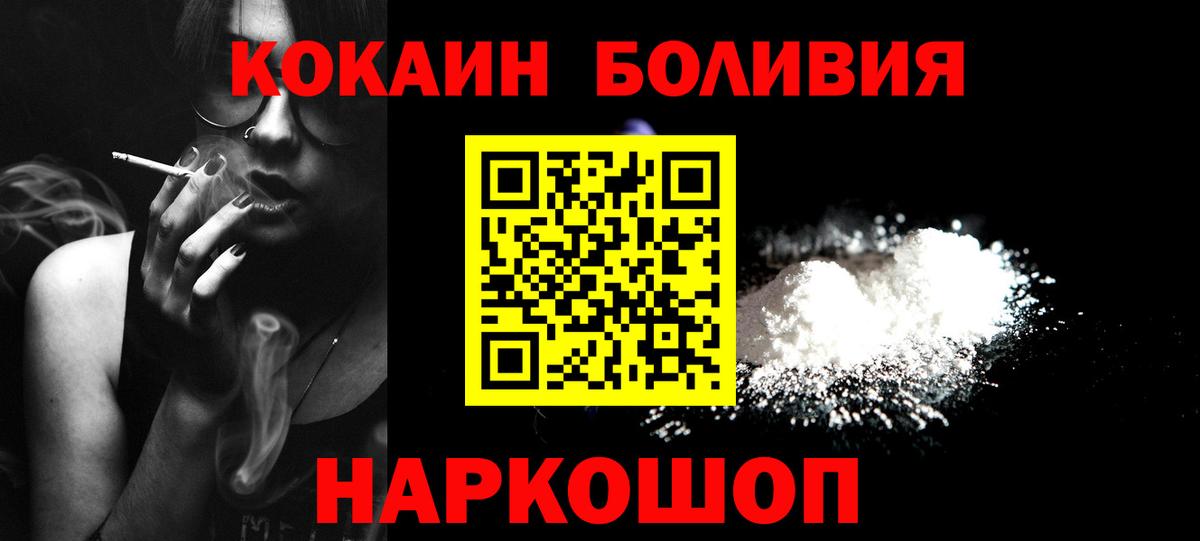 Кокаин  Тында  КОКАИН VHQ 