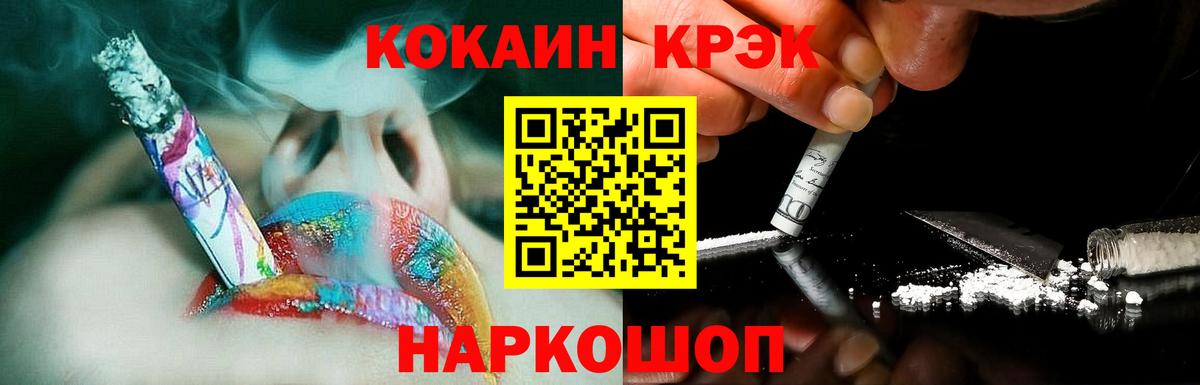 КОКАИН Колумбийский  КОКАИН  даркнет сайт  Cocaine VHQ  Вход с VPN  Тында 