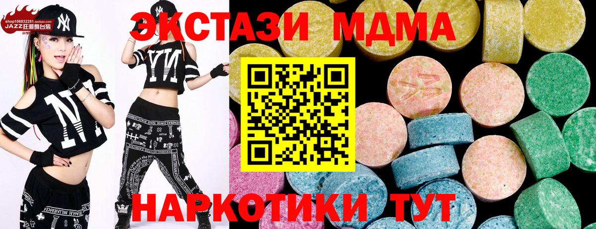 Ecstasy DUBAI  Вход с VPN  Тында 