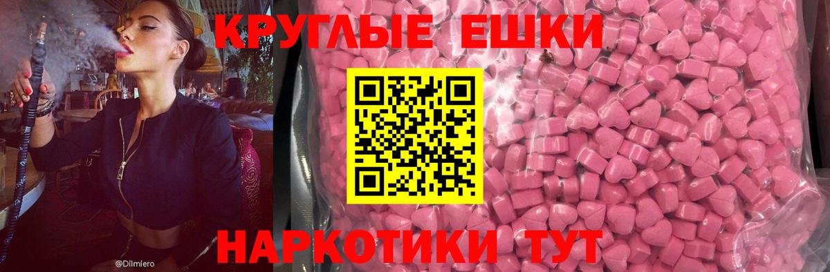 ЭКСТАЗИ таблы  Тында  Ecstasy  ЭКСТАЗИ Дубай 