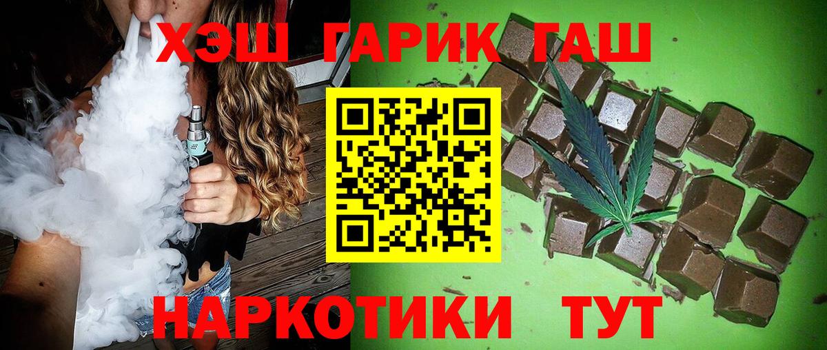 ГАШИШ Изолятор  Тында  ГАШИШ гарик 