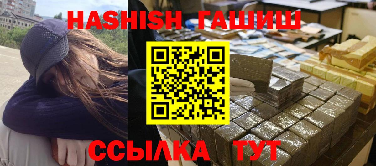 ГАШ гарик  Вход с VPN  ГАШИШ убойный  Тында 