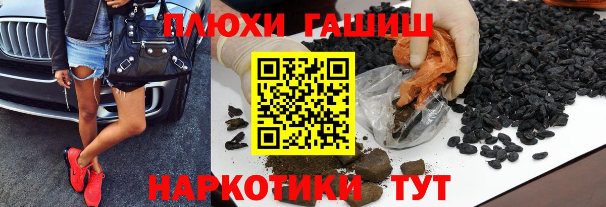 Гашиш Изолятор Тында