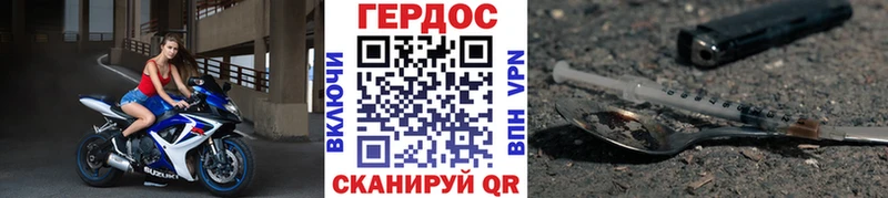 Героин герыч  Тында 