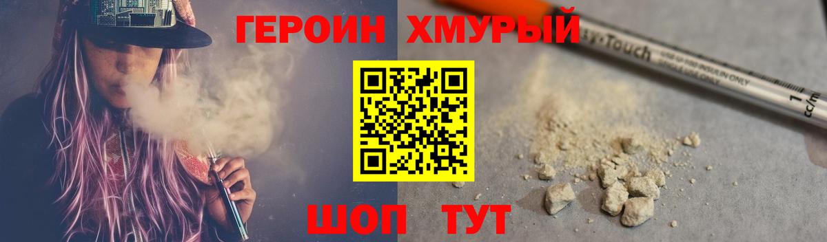 ГЕРОИН гречка Тында