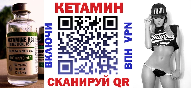 Кетамин VHQ  Тында 
