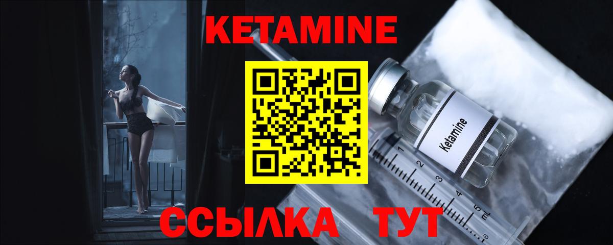 Кетамин VHQ  КЕТАМИН ketamine  Тында 