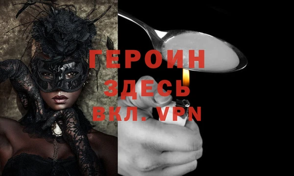 героин Ступино