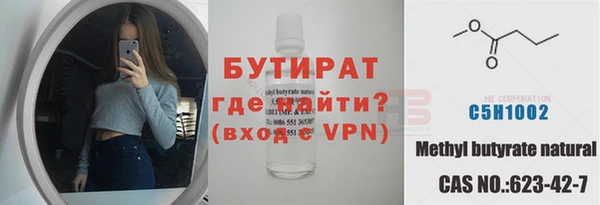 бутик Новочеркасск