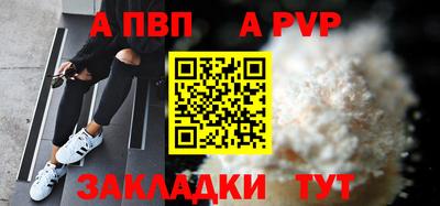 альфа пвп VHQ Балаково