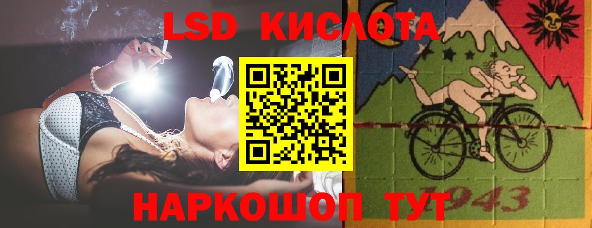 Лсд 25 экстази кислота Тында