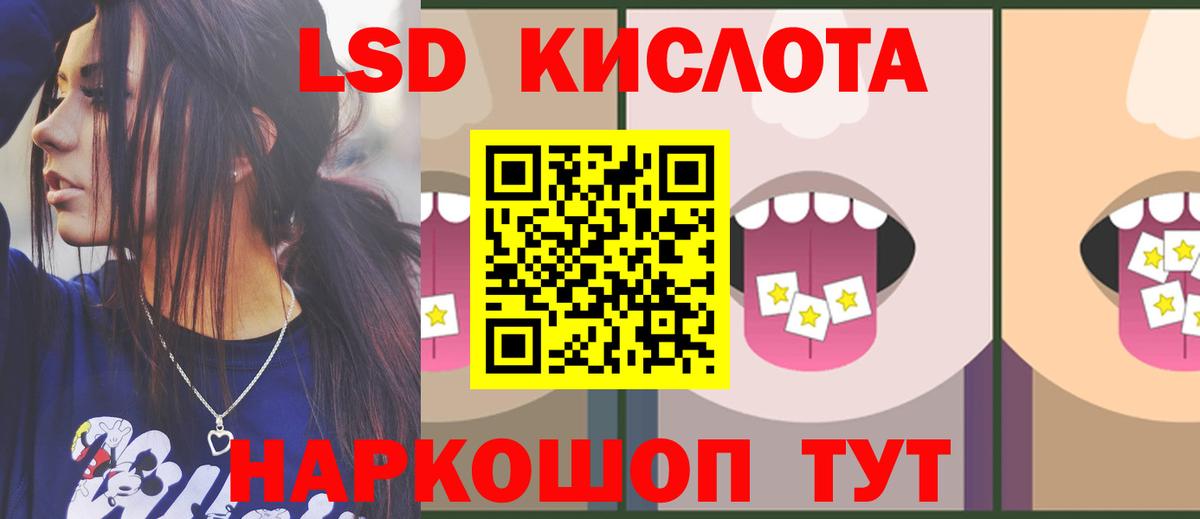 LSD-25 экстази кислота  LSD-25 экстази кислота  Лсд 25 экстази  Тында 