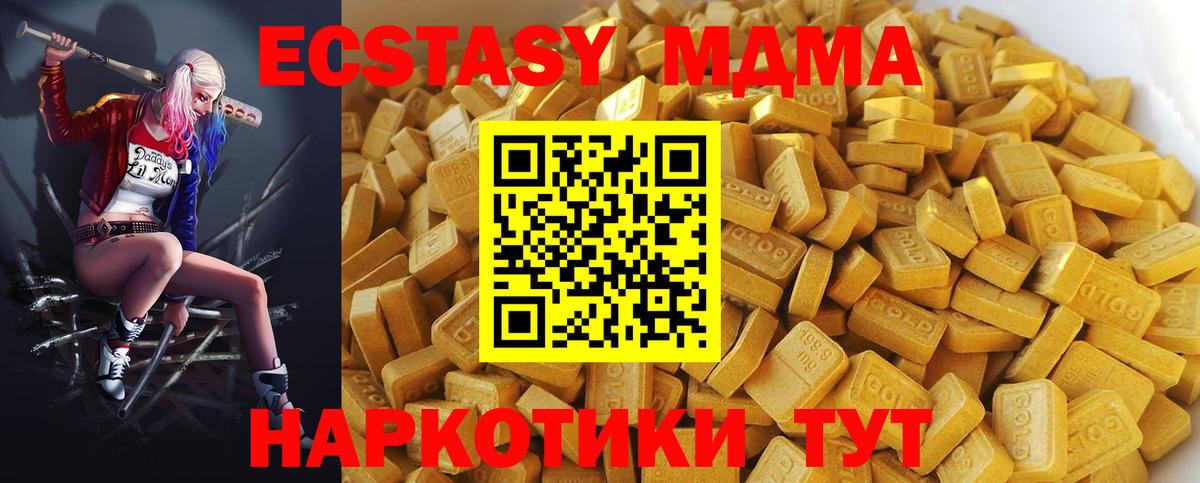 ЭКСТАЗИ  Меф МЯУ МЯУ   А ПВП СК кристаллы  Тында  ГАШИШ  Амфетамин   ГАШИШ  LSD-25 