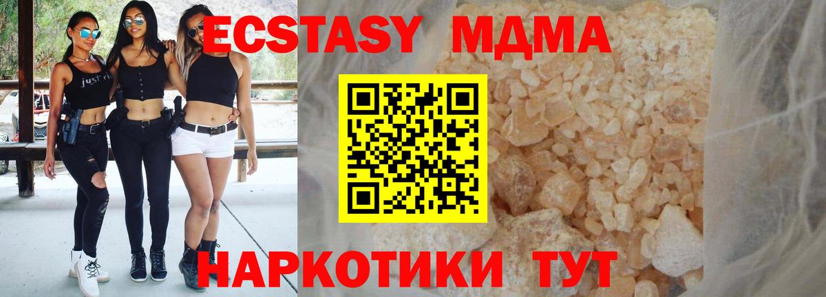 MDMA  МДМА VHQ  Вход с VPN  МДМА кристаллы  Тында 