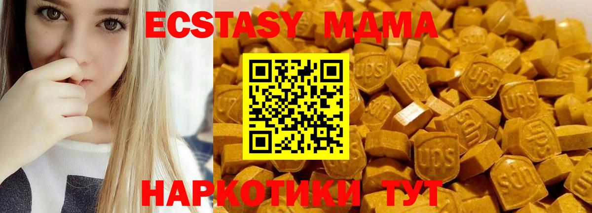 MDMA Molly  МДМА  Тында 