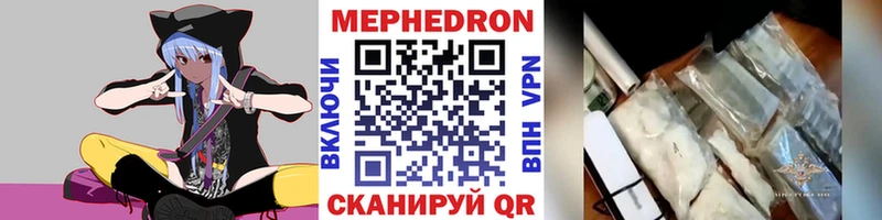 Меф мяу мяу  Тында