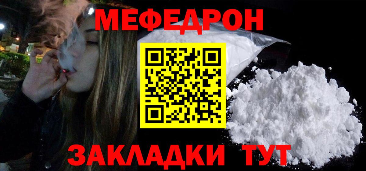 Мефедрон  Мефедрон мука  Вход с VPN  Тында  МЯУ-МЯУ кристаллы 