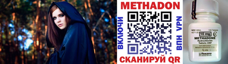 Метадон кристалл  Тында 