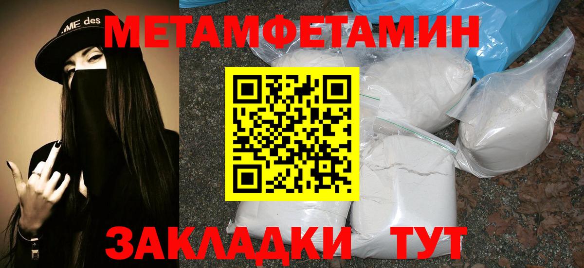 Первитин Декстрометамфетамин 99.9%  Вход с VPN  Первитин Декстрометамфетамин 99.9%  Метамфетамин  Тында 