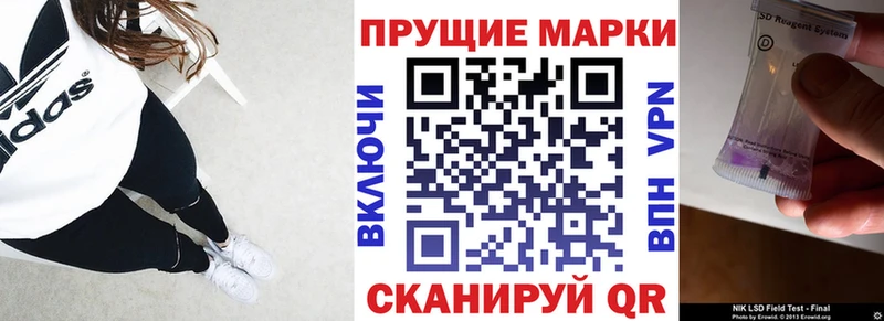 Наркотические марки 1,8мг  наркота  Тында 