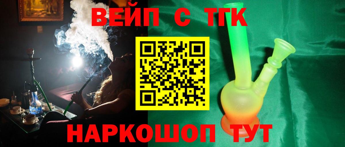 ТГК жижа Тында