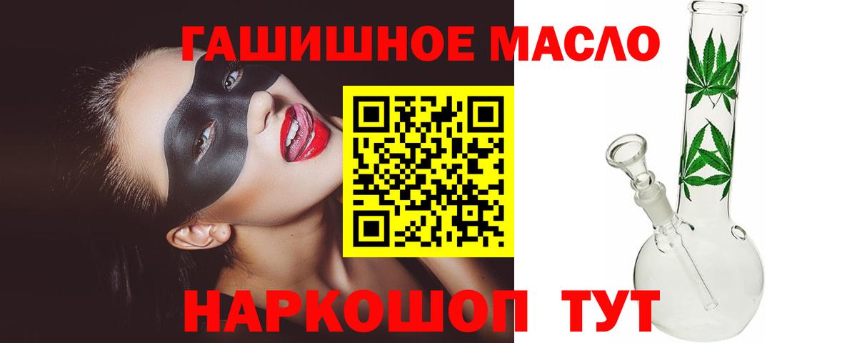 Дистиллят ТГК вейп с тгк  Вход с VPN  Дистиллят ТГК THC oil  купить наркоту  Тында 
